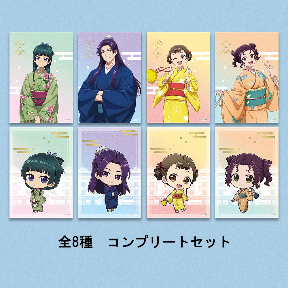 薬屋のひとりごと×VASARA×松竹歌舞伎座　【コンプリートセット】トレーディングブロマイド（全8種）