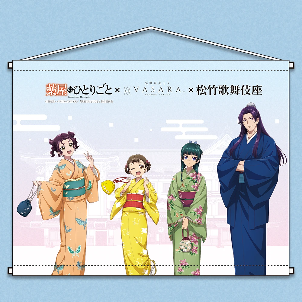 薬屋のひとりごと×VASARA×松竹歌舞伎座　B2タペストリー