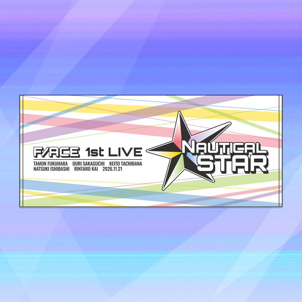 F/ACE FIRST LIVE “NAUTICAL STAR”　フェイスタオル