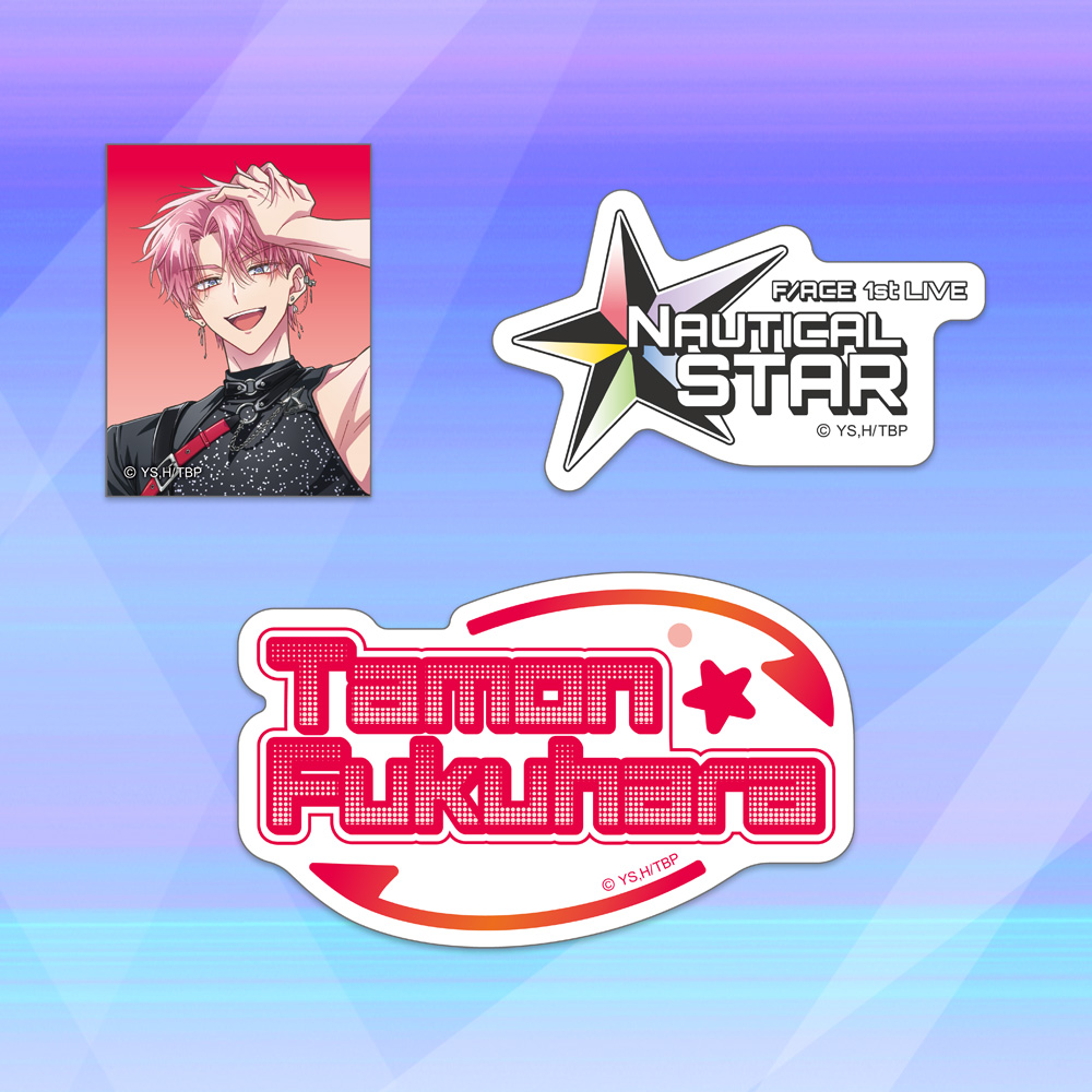 F/ACE FIRST LIVE “NAUTICAL STAR”　ステッカーセット（福原多聞）