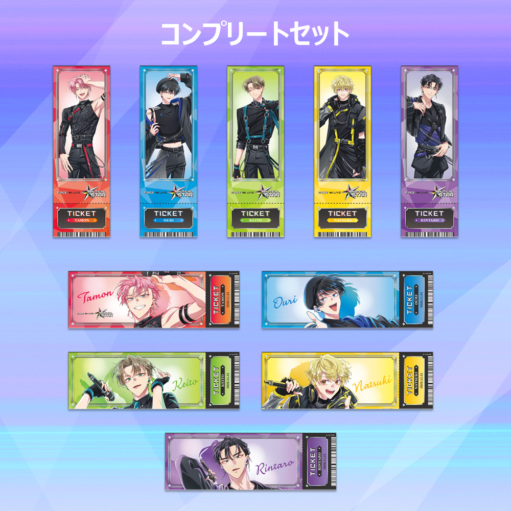 F/ACE FIRST LIVE “NAUTICAL STAR”　【コンプリートセット】ライブチケット風カードコレクション（全10種）