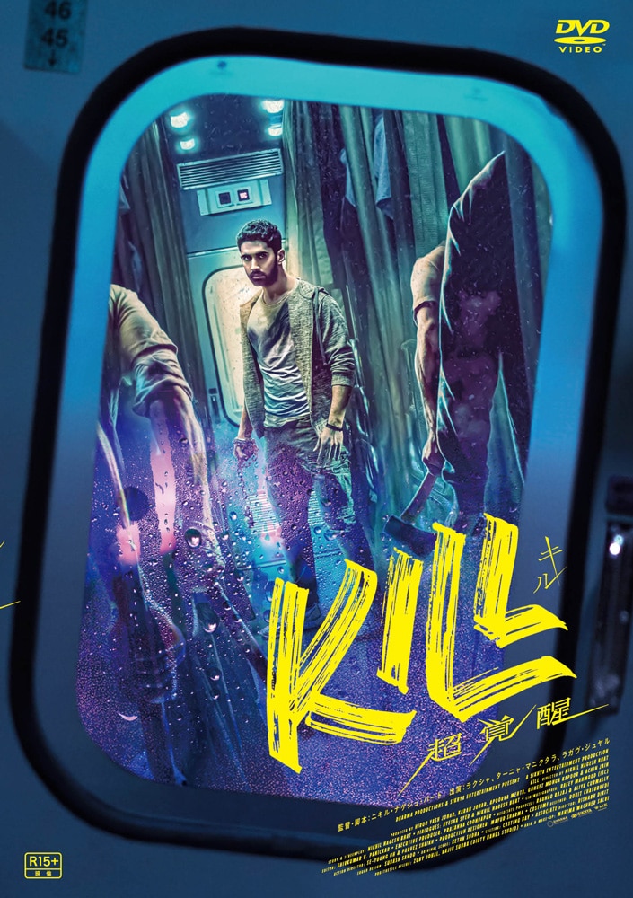 KILL ���o�� [DVD]