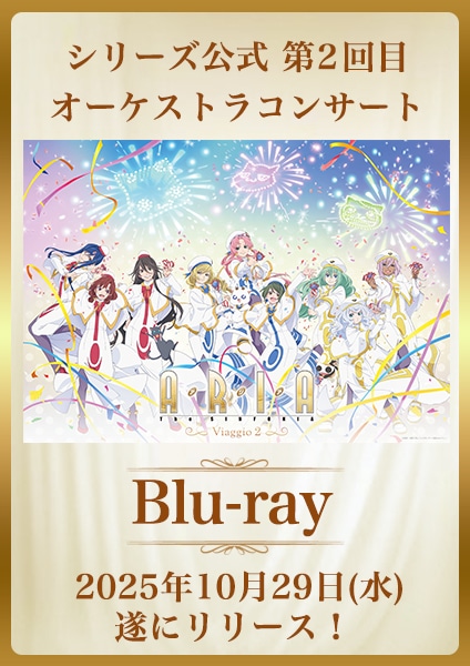 ARIA The SINFONIA ` Viaggio Q ` Blu-ray