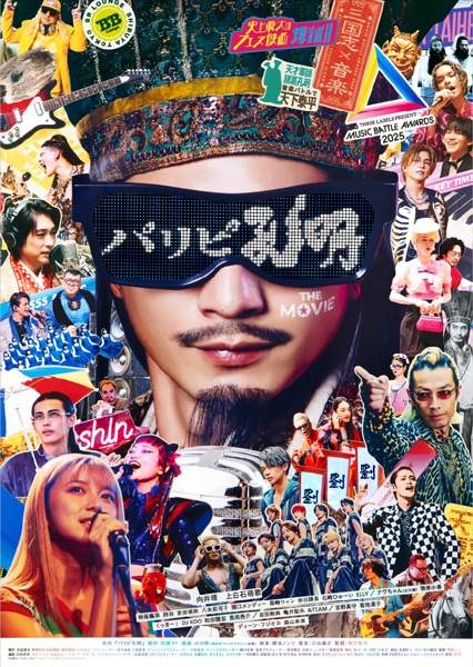 psE THE MOVIE [Blu-ray]