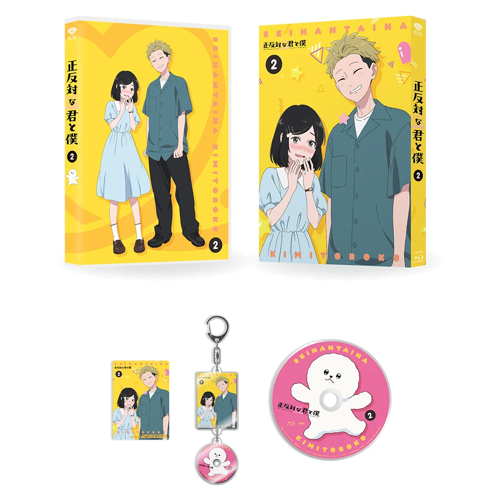 正反対な君と僕 第2巻 [Blu-ray]
