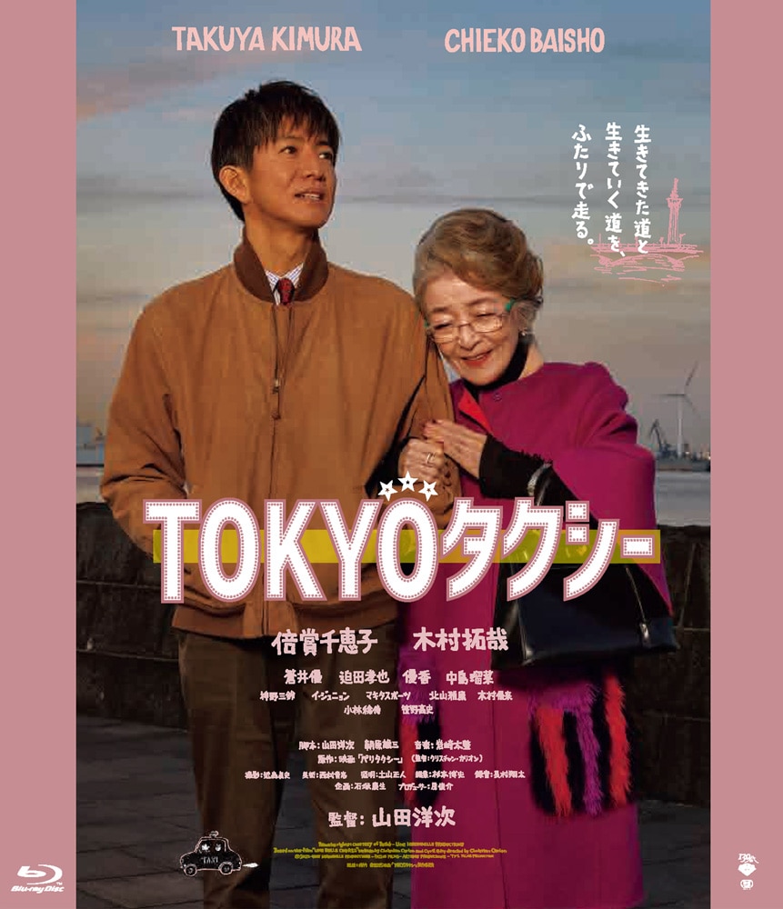 TOKYO�^�N�V�[ [Blu-ray]