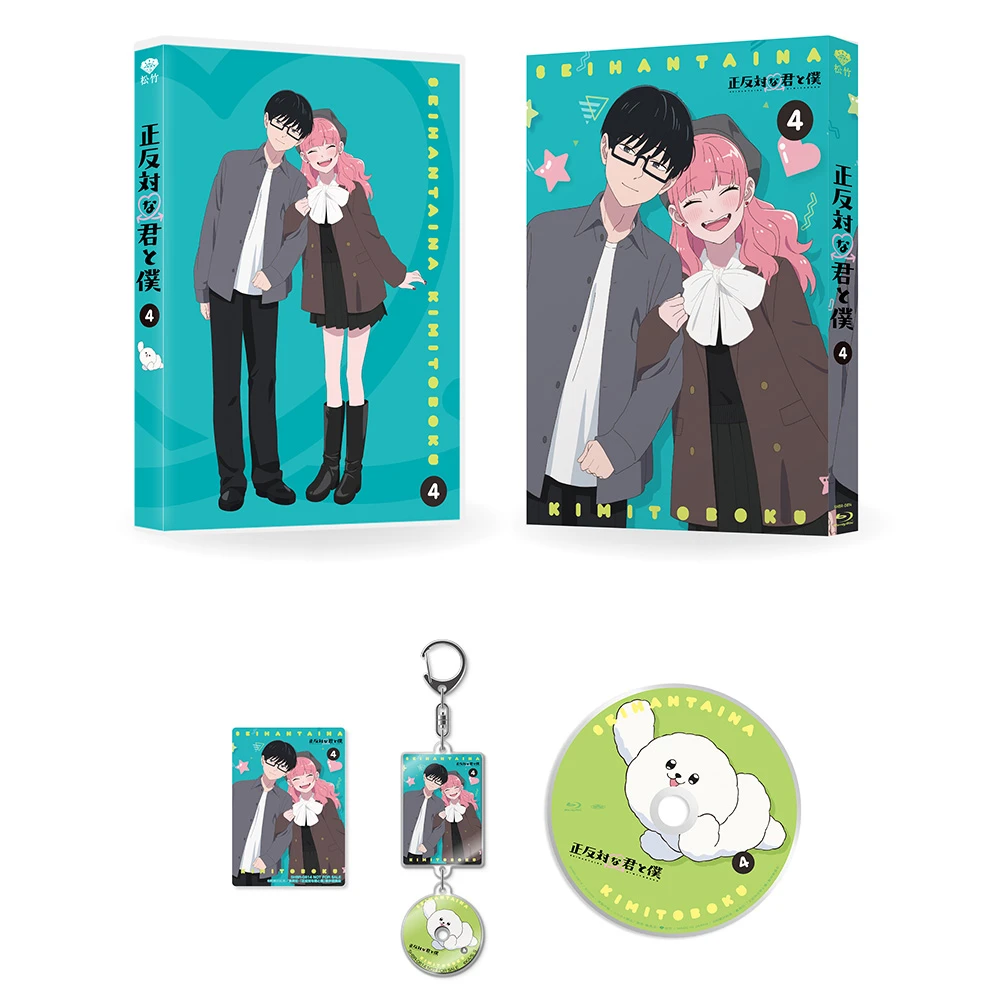 正反対な君と僕 第4巻 [Blu-ray]