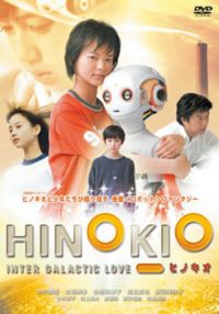 HINOKIO qmLI [DVD]