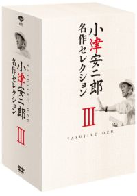 SHOCHIKU STORE | 松竹ストア小津安二郎 名作セレクションⅠ DVD-BOX 