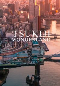 TSUKIJI WONDERLAND(zn_[hj [DVD]