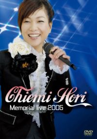 Chiemi Hori Memorial live2005 [DVD]