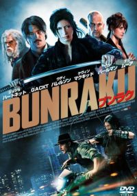BUNRAKU [DVD]