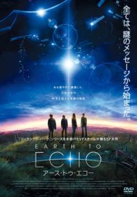 EARTH TO ECHO A[XEgDEGR[ [DVD]