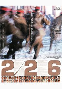 226 [Blu-ray]