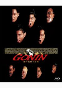 GONIN [Blu-ray]
