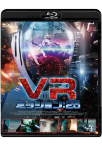 VR ~bVFQT [Blu-ray]