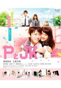PJK [Blu-ray]