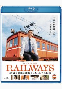 RAILWAYSyCEFCYz2g [Blu-ray]