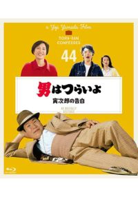 44 j͂炢 ЎY̍ [Blu-ray]SKfW^C