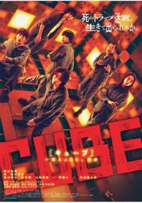 CUBE xAŌ [DVD]