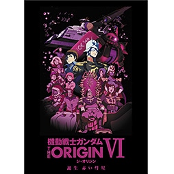 松竹ストア機動戦士ガンダム THE ORIGIN 誕生 赤い彗星 劇場用 