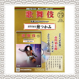 SHOCHIKU STORE | 松竹ストア松竹歌舞伎屋本舗/書籍・ブルーレイ＆DVD 