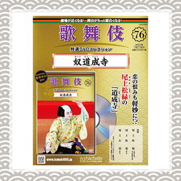 SHOCHIKU STORE | 松竹ストア松竹歌舞伎屋本舗/書籍・ブルーレイ＆DVD 