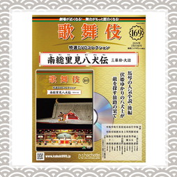 �̕�����IDVD�R���N�V���� 169�� �쑍���������` �O���ځE��l