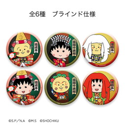 まる子とコジコジ×歌舞伎 トレーディング缶バッジコレクション（全6種）