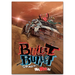 BULLET/BULLET eێҁiOҁj@pvO