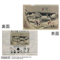 MCSNOOPY×�̐�L�d�N���A�t�@�C���i�����j