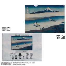 MCSNOOPY×�����k�փN���A�t�@�C���i���B�ʐ�j