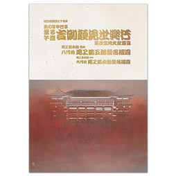 ���2025�N12�������u�c��ߍ� �g��猩�����s ����������̕���v�ԕ�