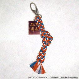 歌舞伎『刀剣乱舞 東鑑雪魔縁』下緒風バッグチャーム(陸奥守吉行)