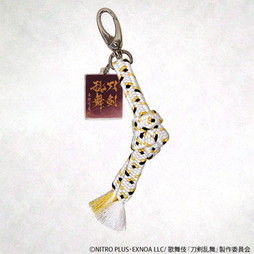 歌舞伎『刀剣乱舞 東鑑雪魔縁』下緒風バッグチャーム(髭切)