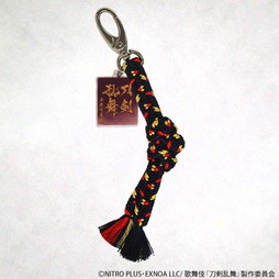 歌舞伎『刀剣乱舞 東鑑雪魔縁』下緒風バッグチャーム(鬼丸国綱)