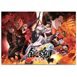 新劇場版 銀魂  -吉原大炎上-　劇場用プログラム