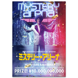 ミステリー・アリーナ　劇場用プログラム