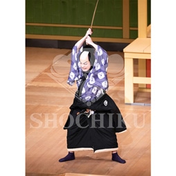 2026年1月 大阪松竹座「壽 初春歌舞伎特別公演」ブロマイド/『仮名手本忠臣蔵』/473