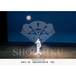 2026�N2�� ��㏼�|���u�Ⓦ�ʎO�Y�@��㏼�|�����c�̉؁v�u���}�C�h�^�w�c���x�^014