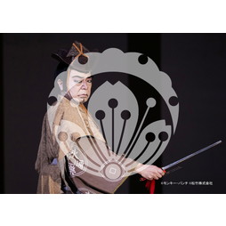 2026年3月 新橋演舞場『流白浪燦星 碧翠の麗城』ブロマイド／226