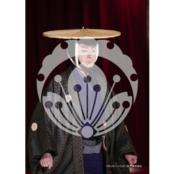 2026年3月 新橋演舞場『流白浪燦星 碧翠の麗城』ブロマイド／259