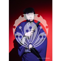 2026年3月 新橋演舞場『流白浪燦星 碧翠の麗城』ブロマイド／262