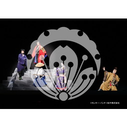 2026年3月 新橋演舞場『流白浪燦星 碧翠の麗城』ブロマイド／296