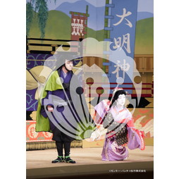 2026年3月 新橋演舞場『流白浪燦星 碧翠の麗城』ブロマイド／310