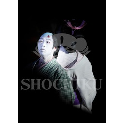 2026年3月 南座「花形歌舞伎 特別公演」ブロマイド／『曽根崎心中物語』／443