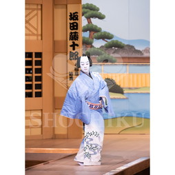 2026年4月 大阪松竹座さよなら公演「御名残四月大歌舞伎」ブロマイド／『夕霧名残の正月』／071
