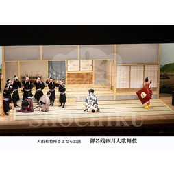 2026年4月 大阪松竹座さよなら公演「御名残四月大歌舞伎」ブロマイド／『菅原伝授手習鑑』／192