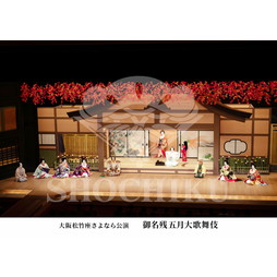 2026年5月 大阪松竹座さよなら公演「御名残五月大歌舞伎」ブロマイド／『鰯賣戀曳網』／182