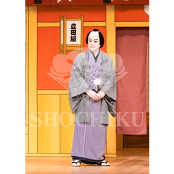 2026年5月 大阪松竹座さよなら公演「御名残五月大歌舞伎」ブロマイド／『當繋藝招西姿繪』／433